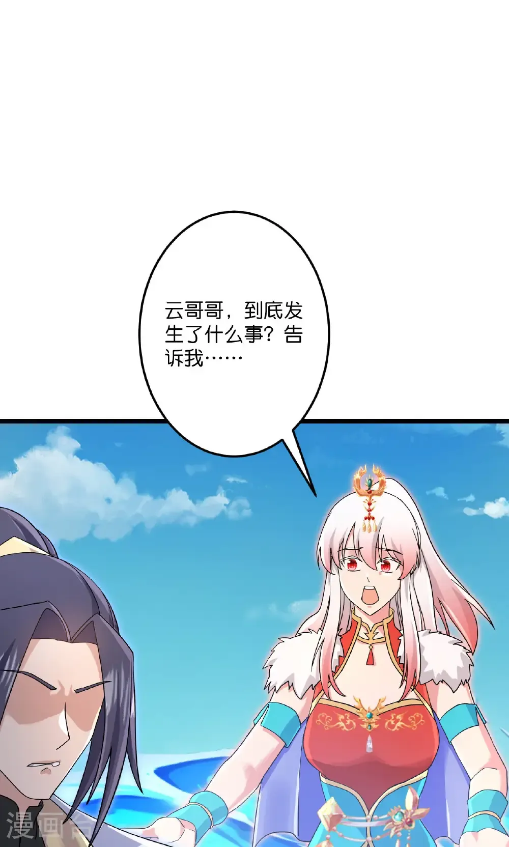 第725话 诛灭四贱人 第28页