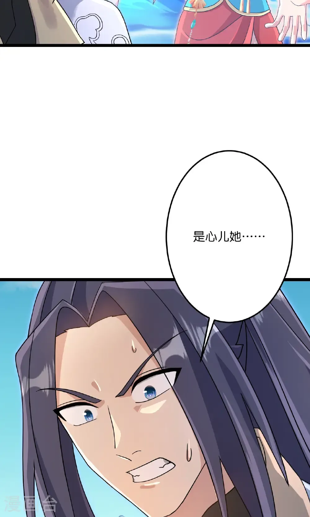 第725话 诛灭四贱人 第29页