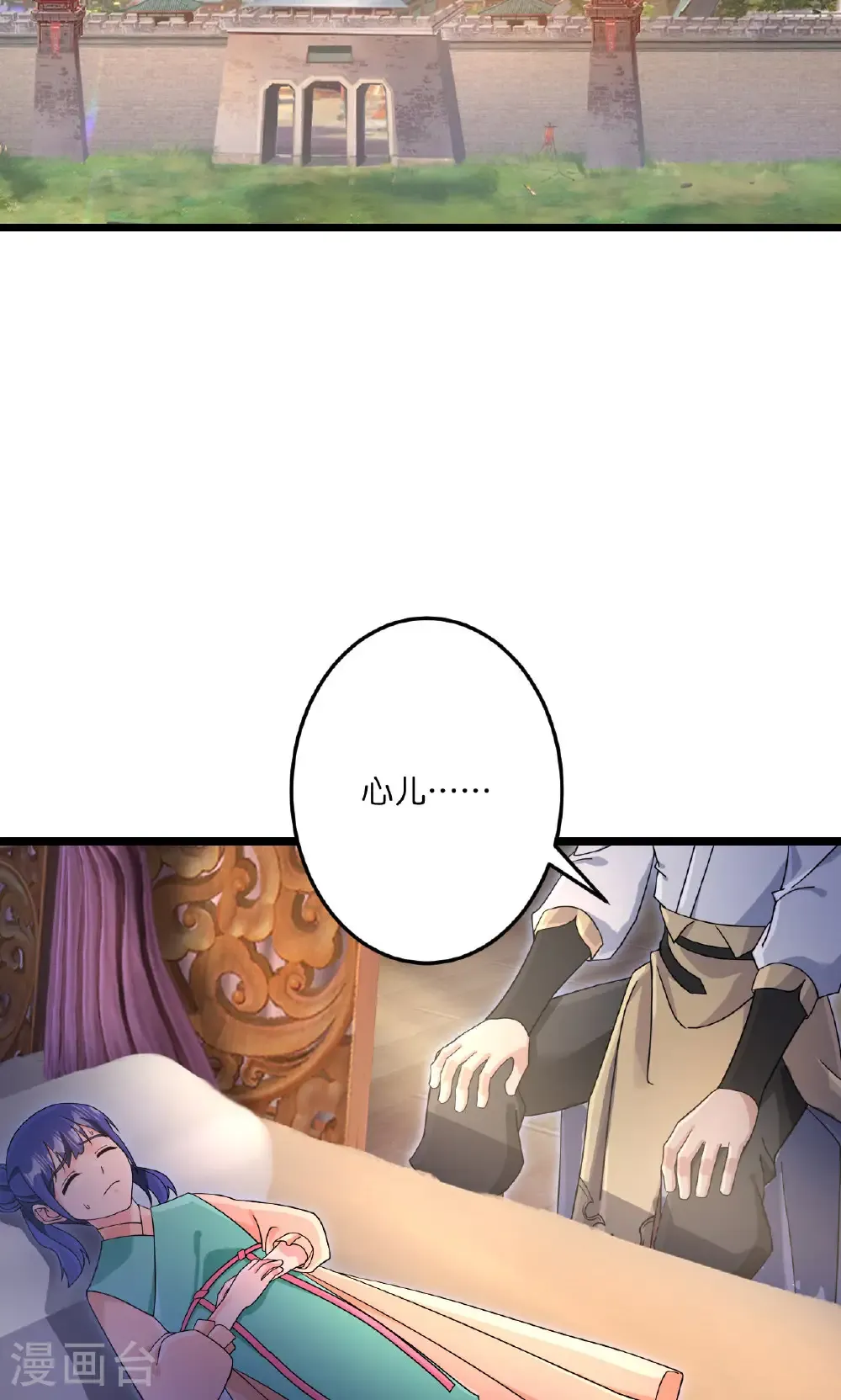 第725话 诛灭四贱人 第31页