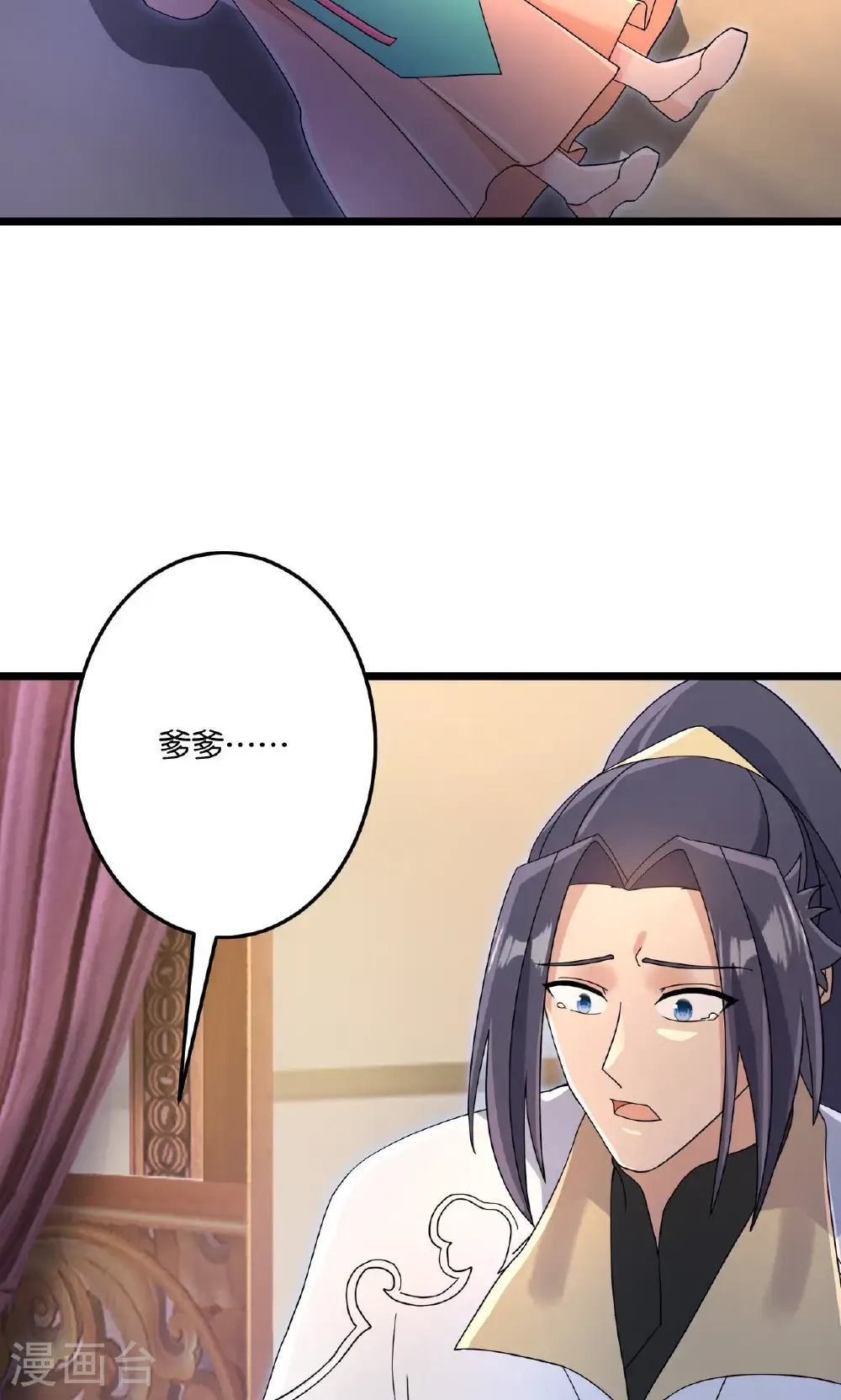 第725话 诛灭四贱人 第32页