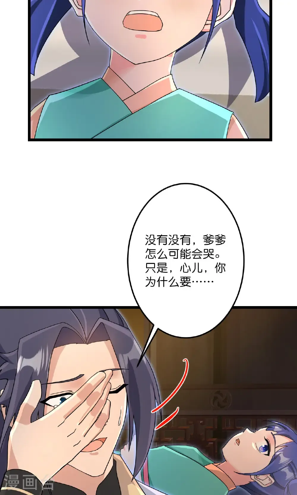 第725话 诛灭四贱人 第34页
