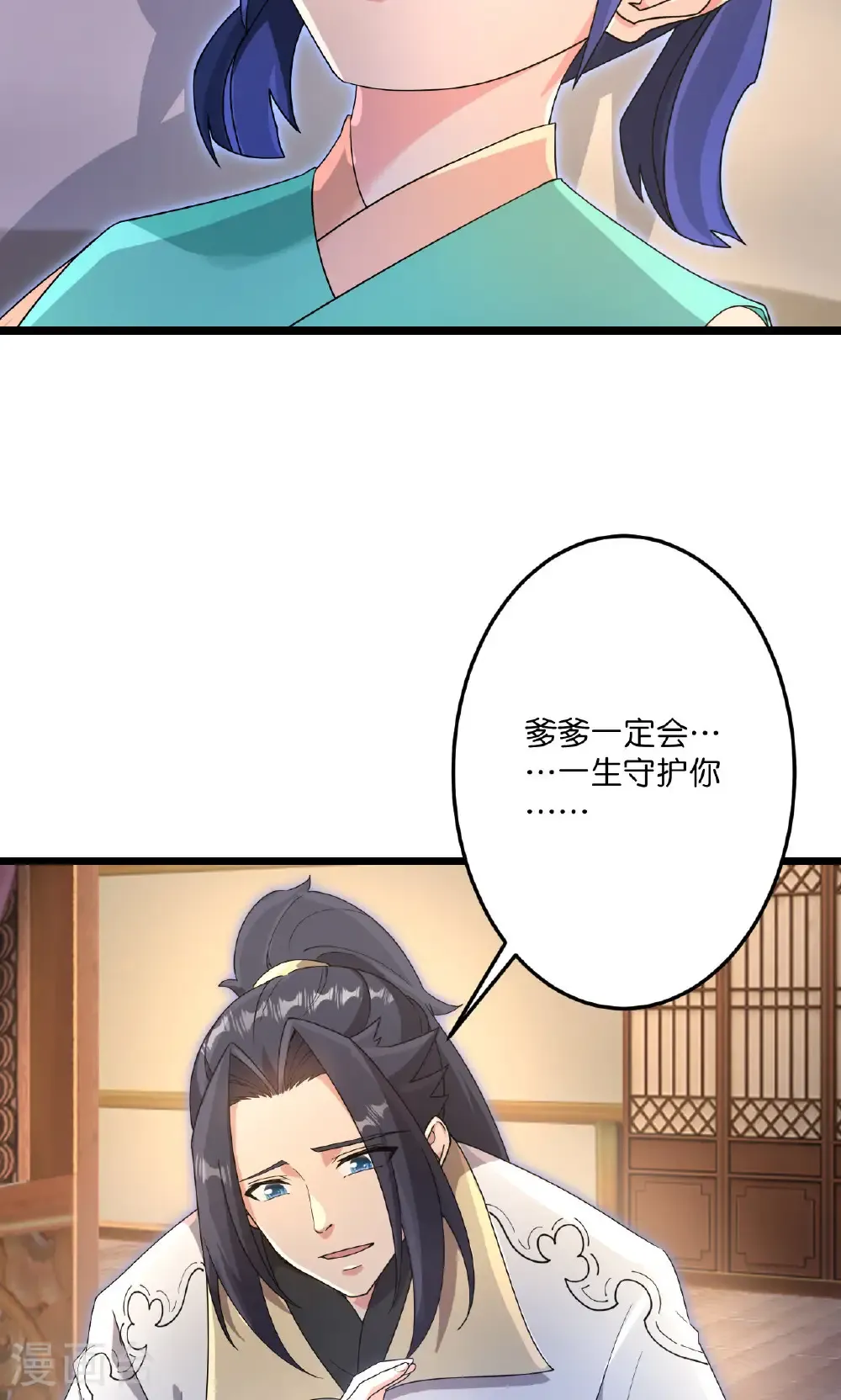 第725话 诛灭四贱人 第36页