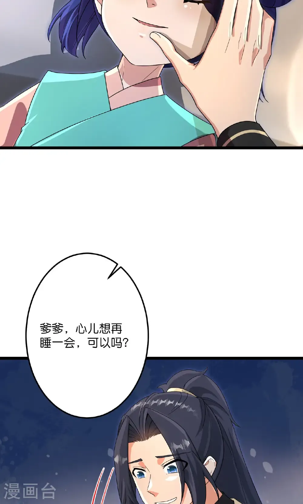 第725话 诛灭四贱人 第38页