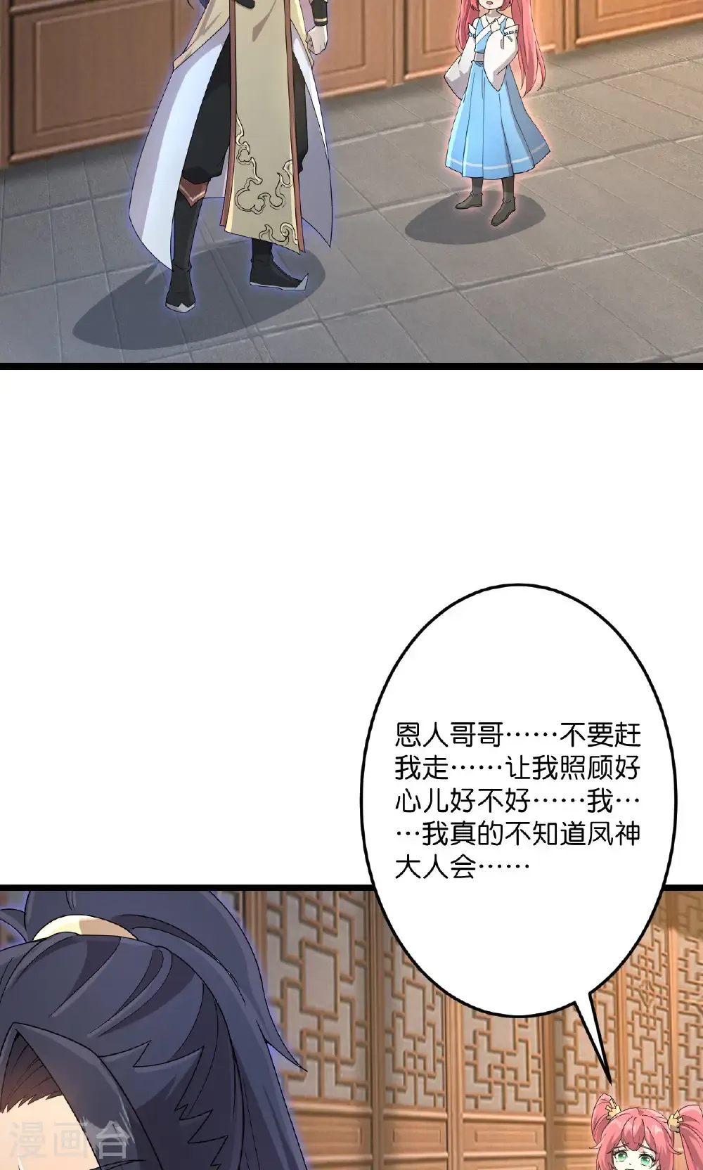 第725话 诛灭四贱人 第41页
