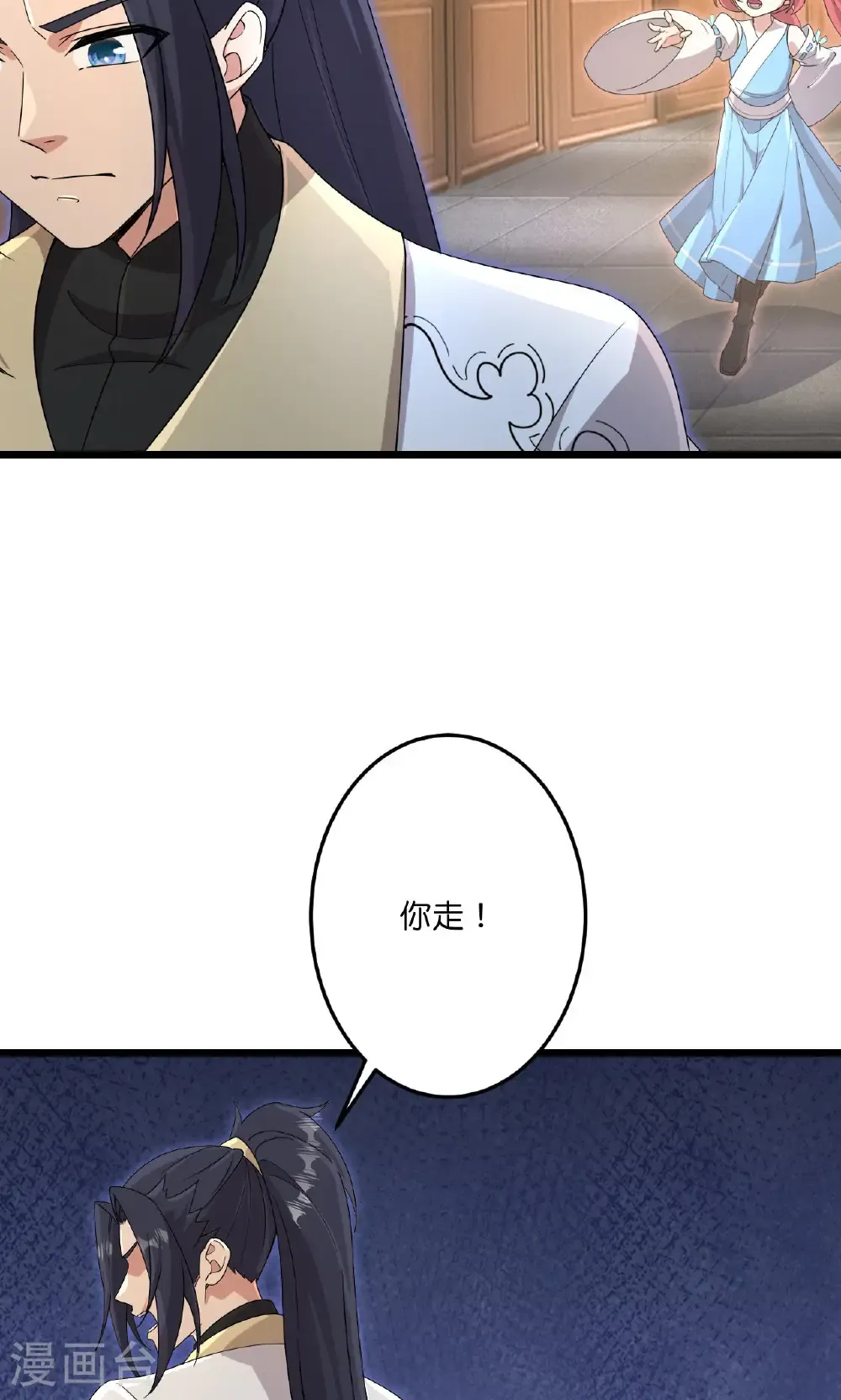 第725话 诛灭四贱人 第42页