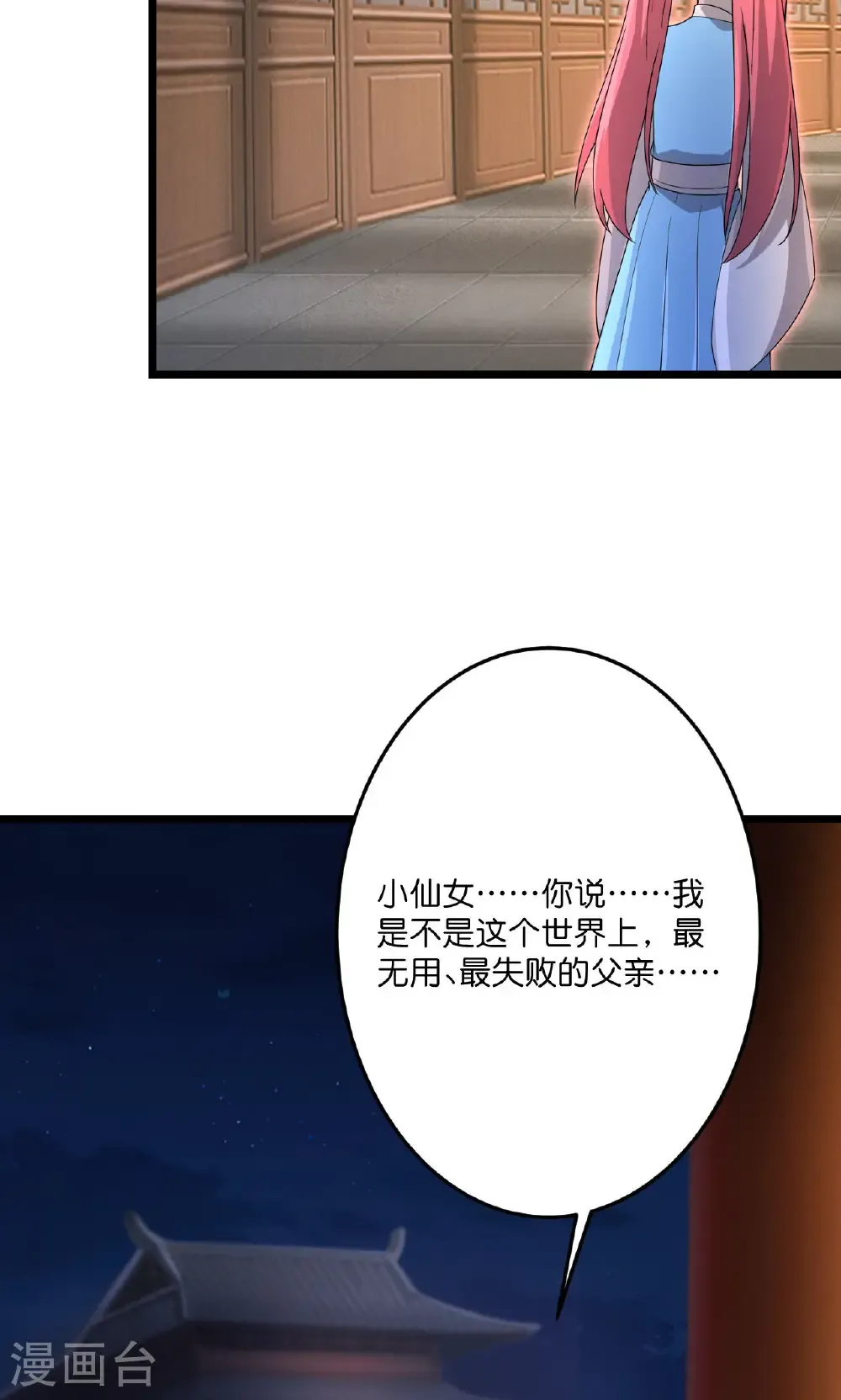 第725话 诛灭四贱人 第46页