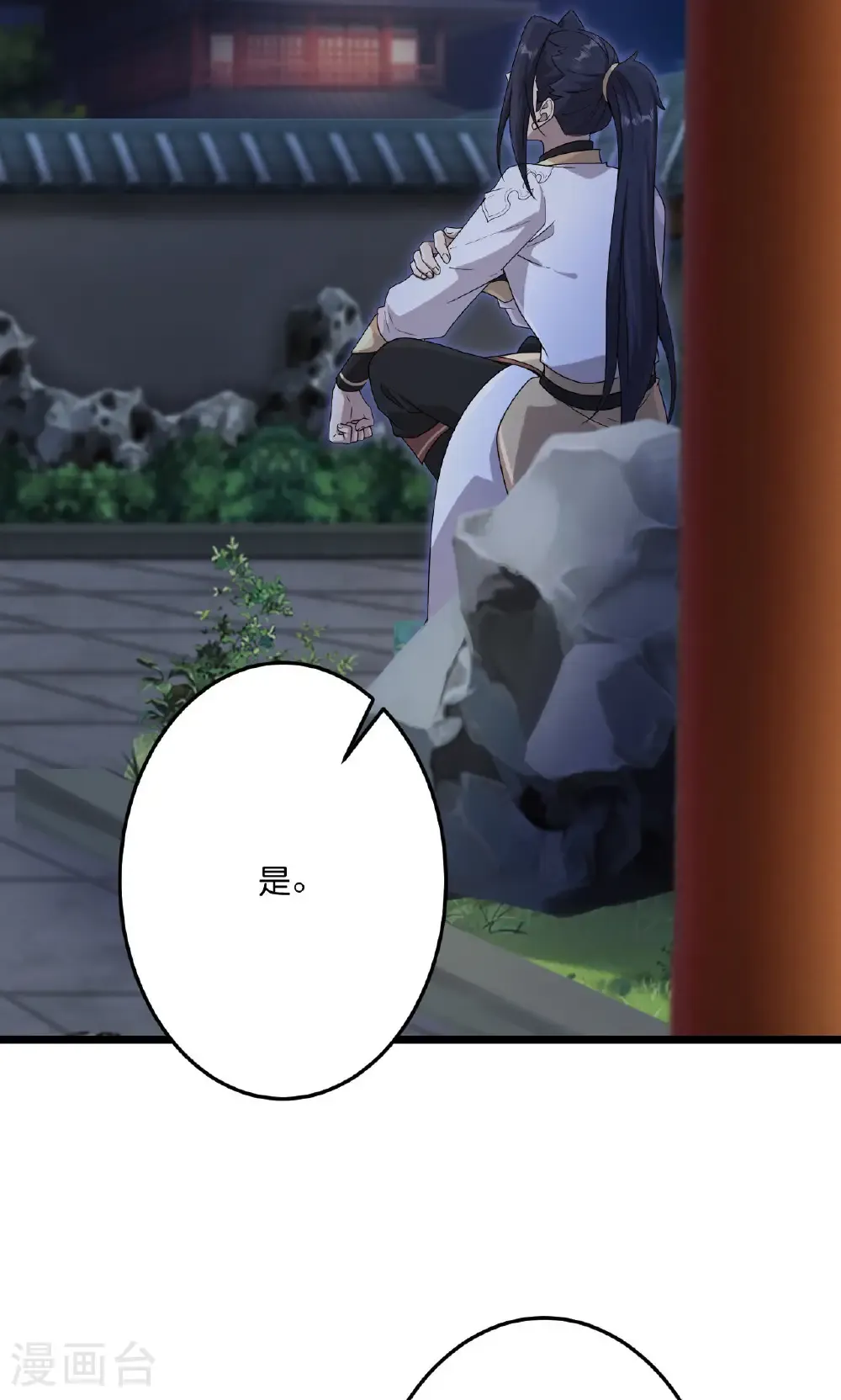 第725话 诛灭四贱人 第47页
