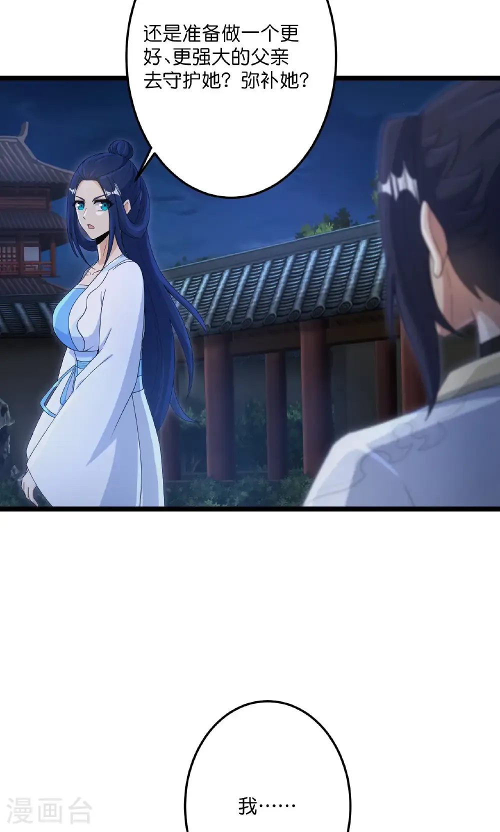第725话 诛灭四贱人 第56页