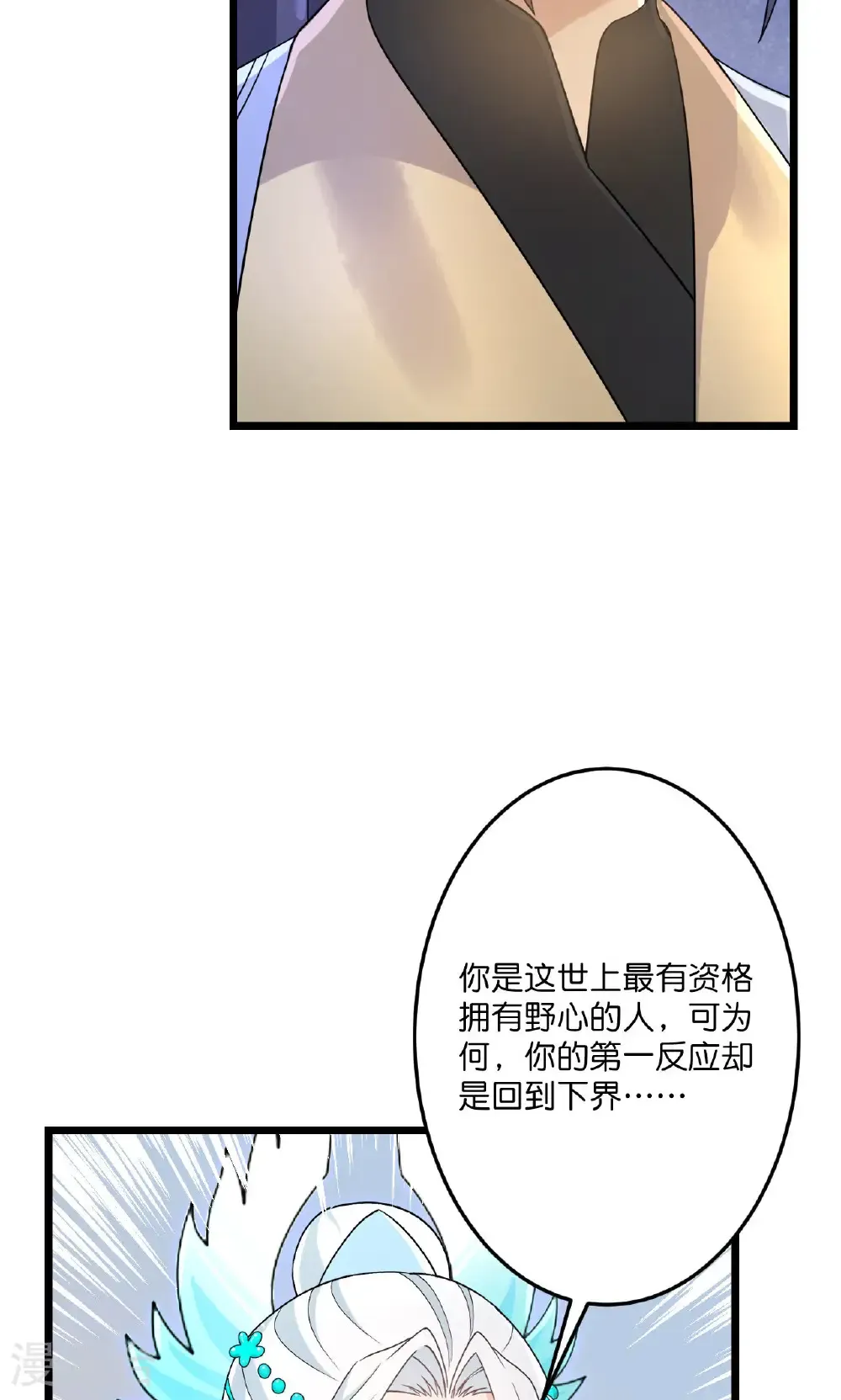 第725话 诛灭四贱人 第61页