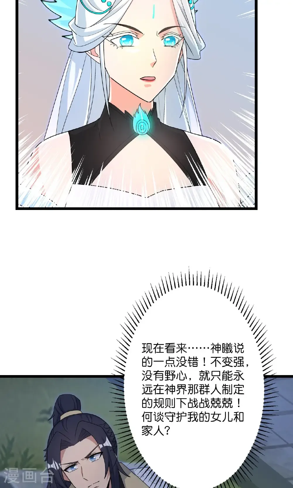 第725话 诛灭四贱人 第62页