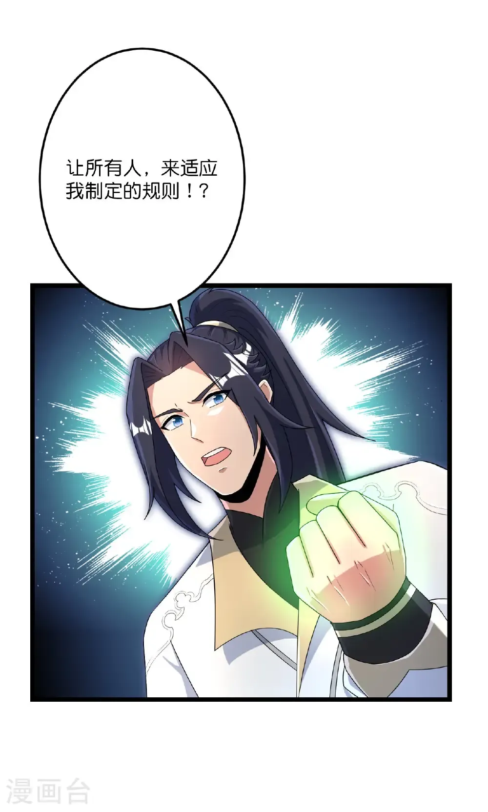 第726话 所谓的使命 第3页