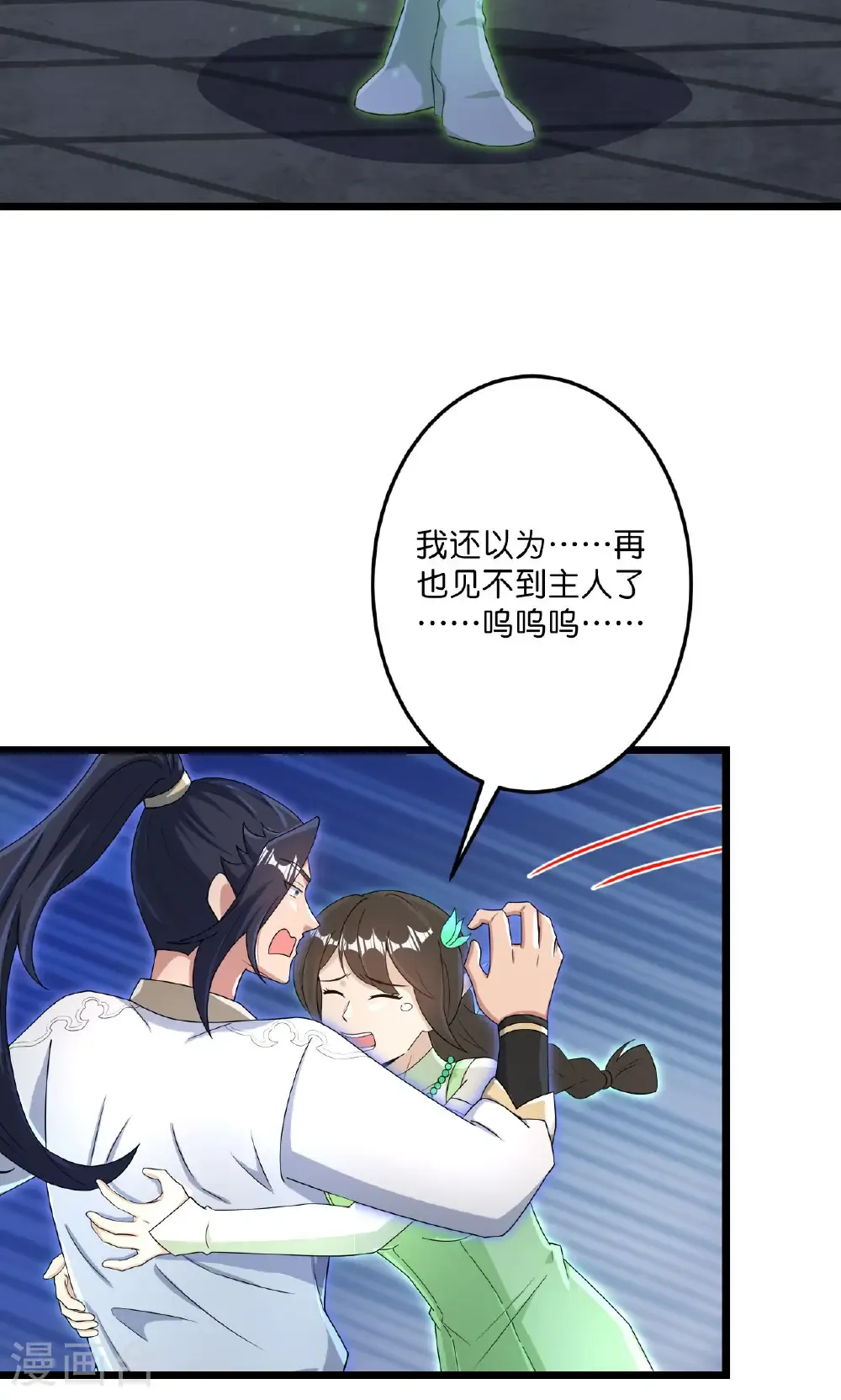 第726话 所谓的使命 第7页