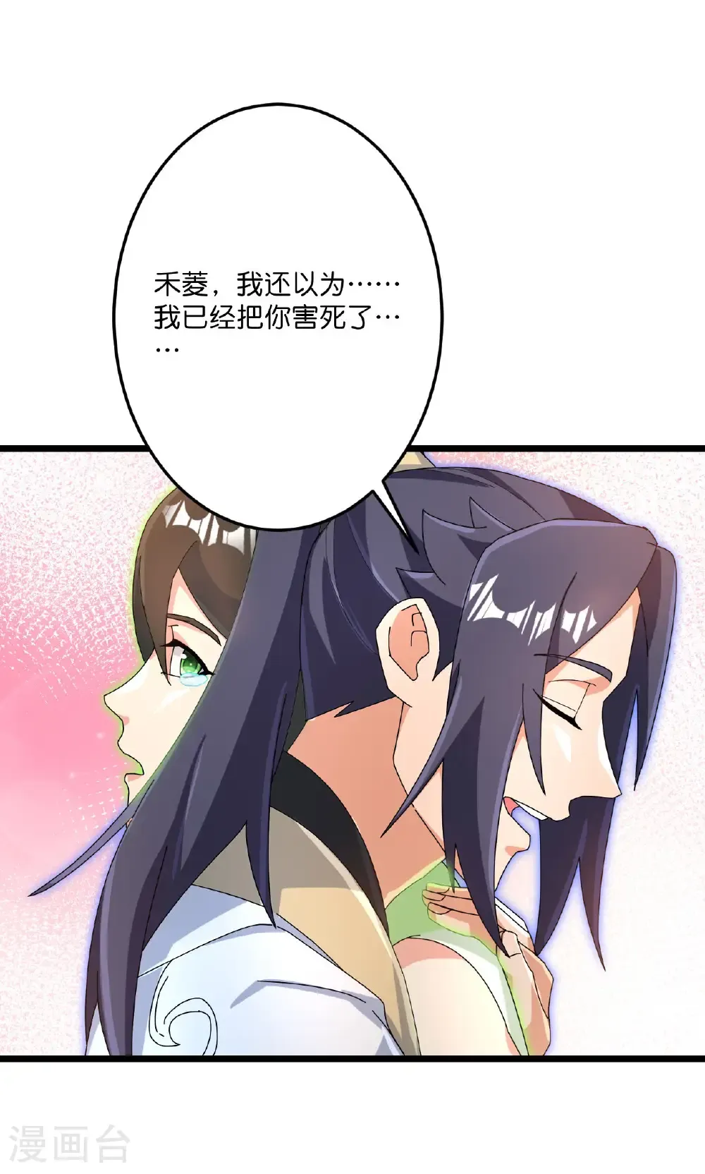第726话 所谓的使命 第8页