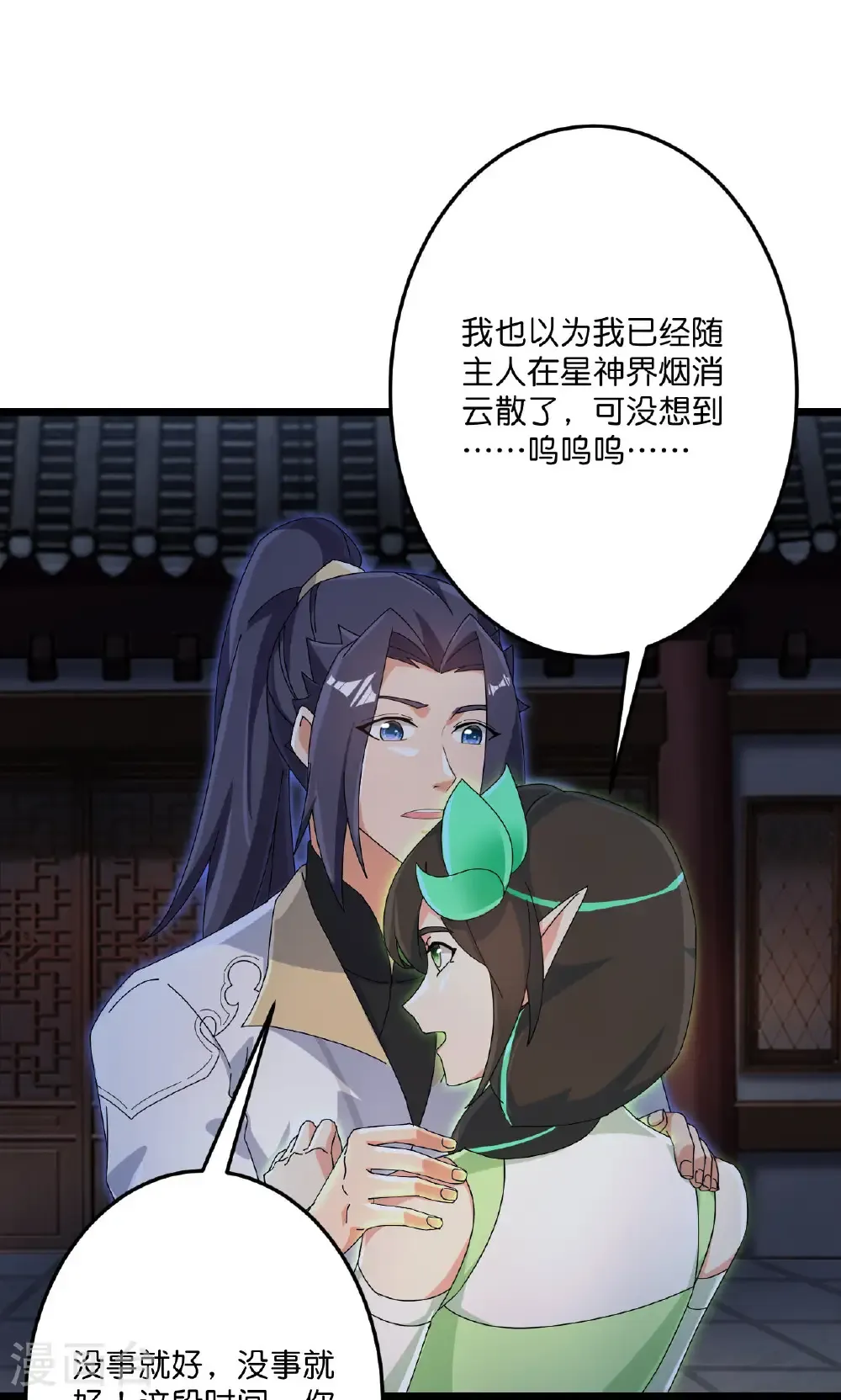 第726话 所谓的使命 第9页