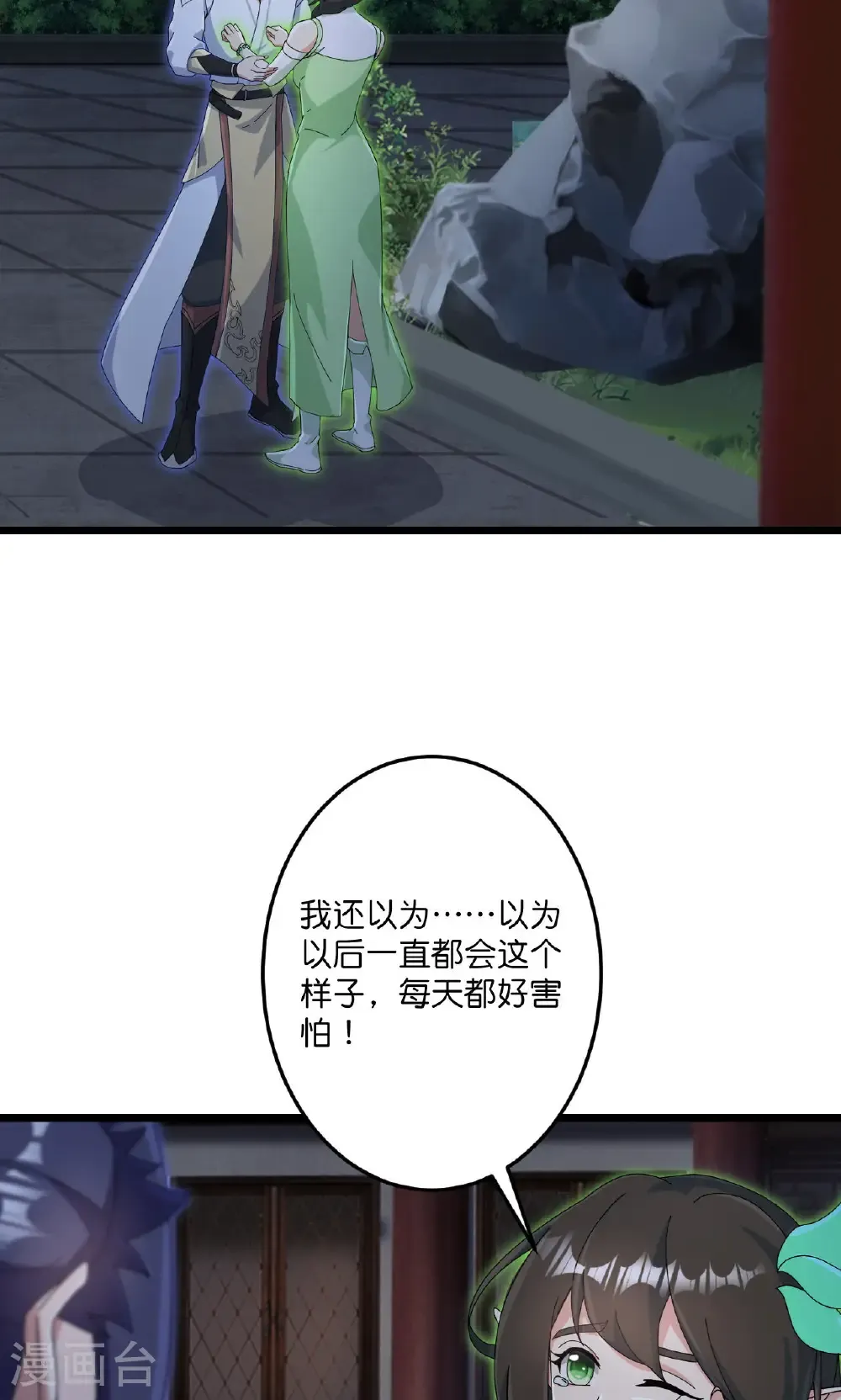 第726话 所谓的使命 第13页