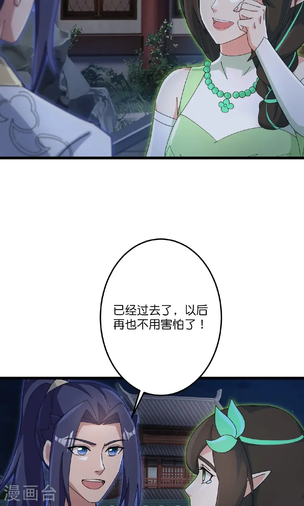 第726话 所谓的使命 第14页