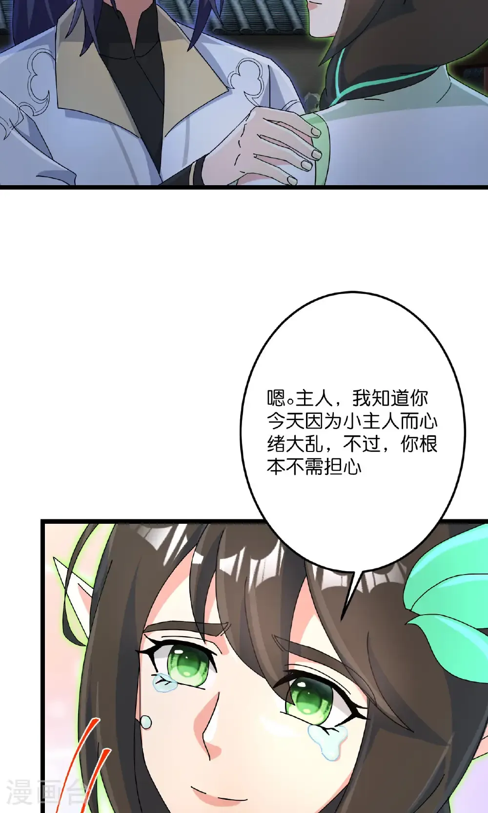 第726话 所谓的使命 第15页