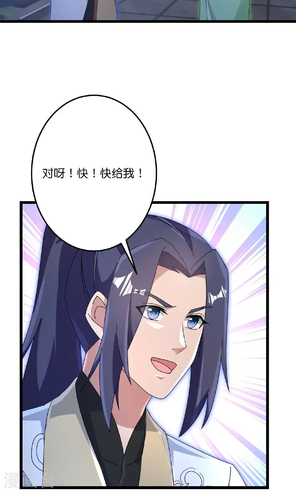 第726话 所谓的使命 第17页