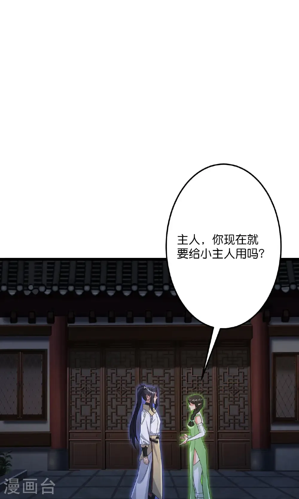 第726话 所谓的使命 第18页