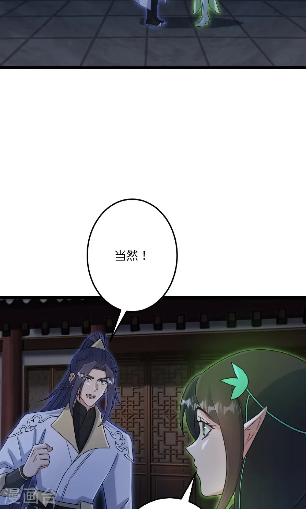 第726话 所谓的使命 第19页