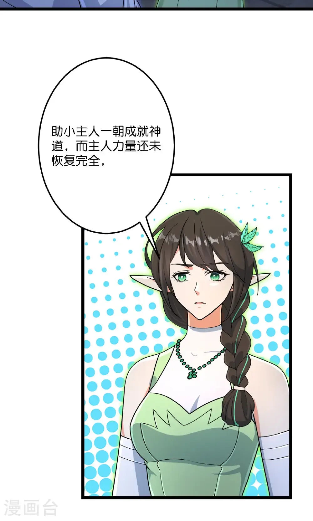 第726话 所谓的使命 第21页