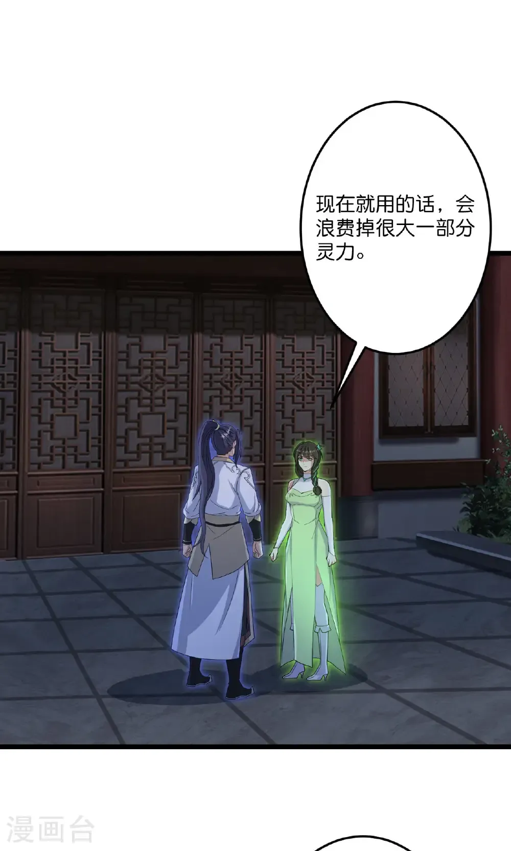 第726话 所谓的使命 第22页