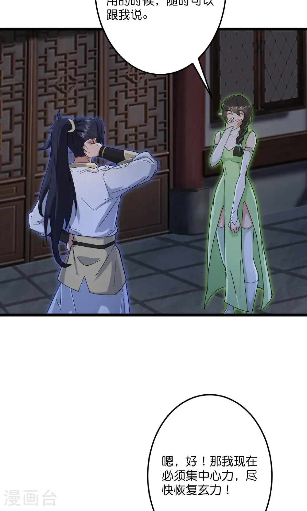 第726话 所谓的使命 第24页