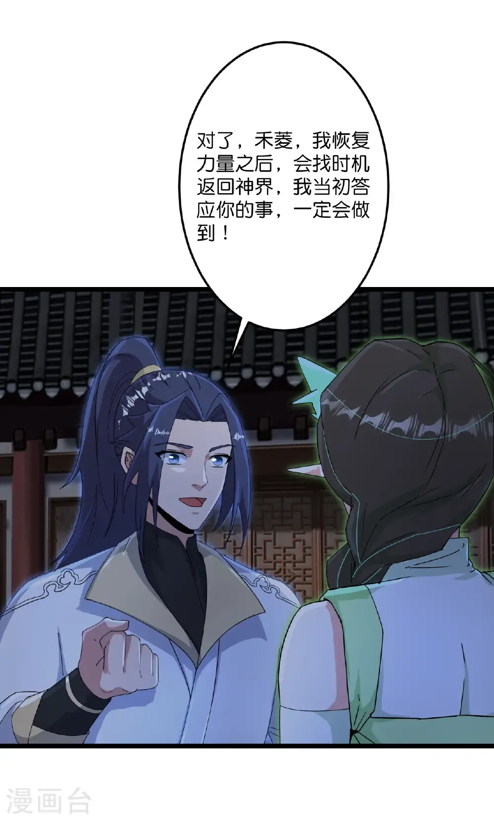 第726话 所谓的使命 第26页