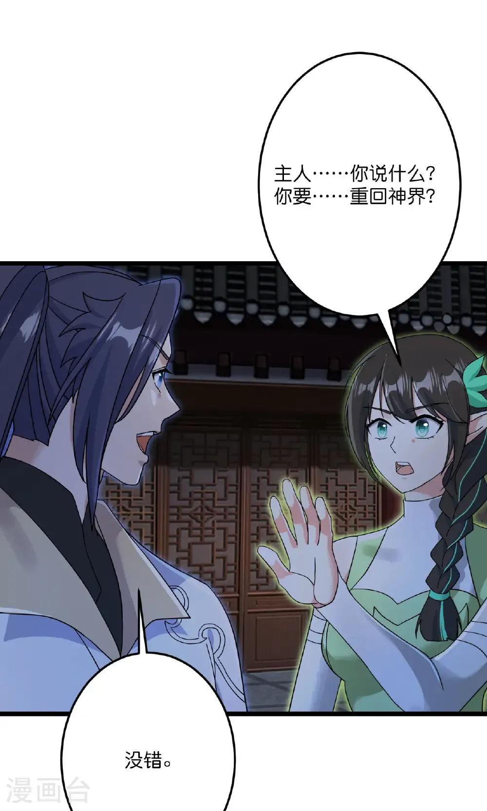 第726话 所谓的使命 第27页