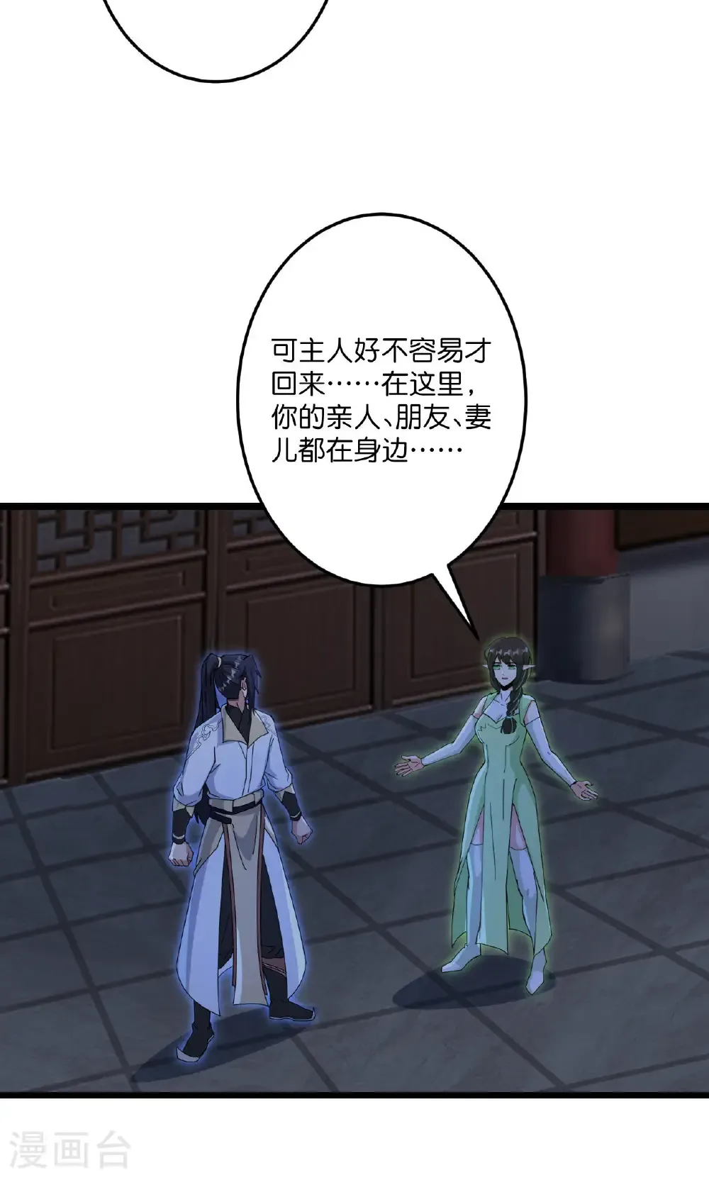 第726话 所谓的使命 第28页
