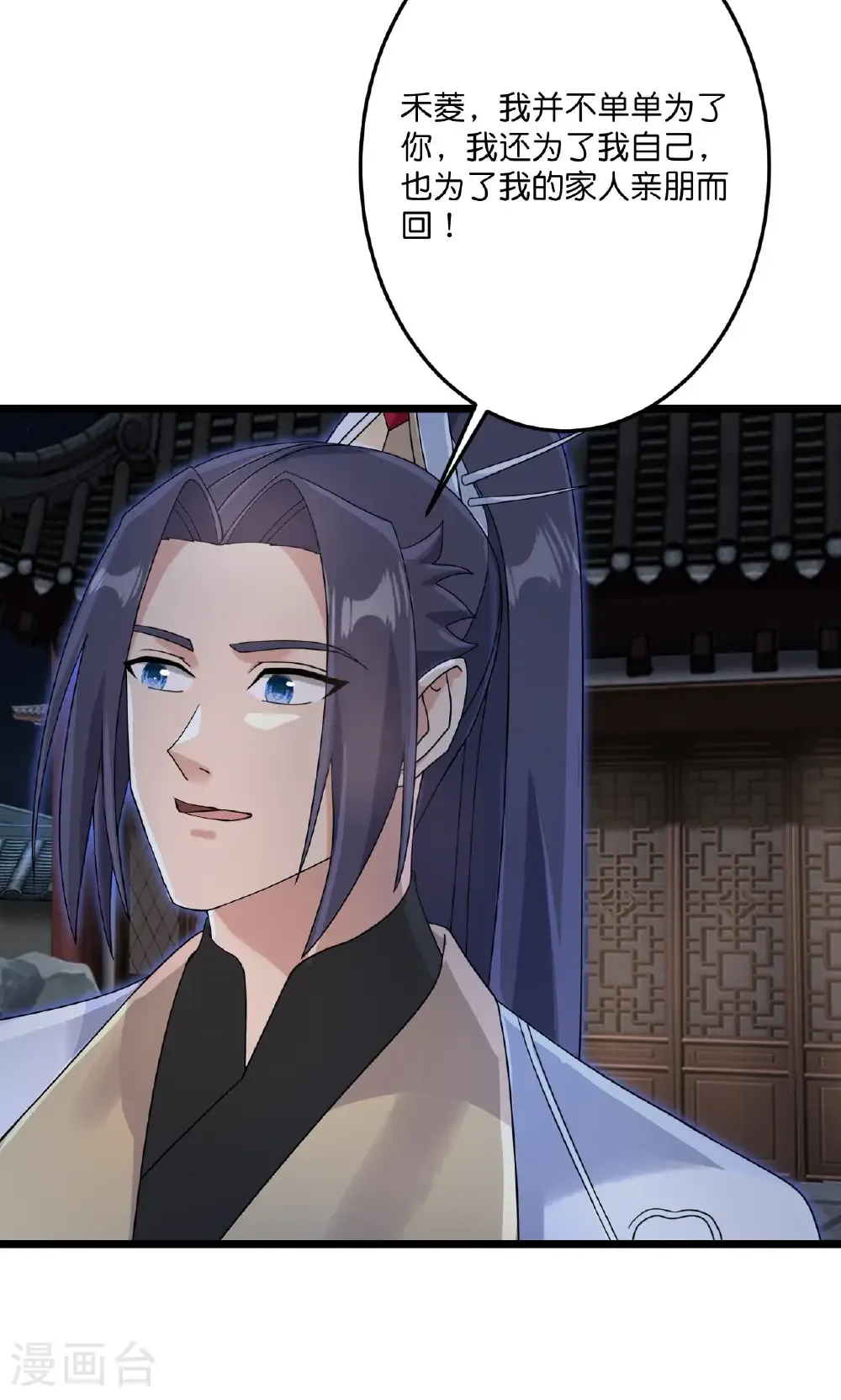 第726话 所谓的使命 第30页