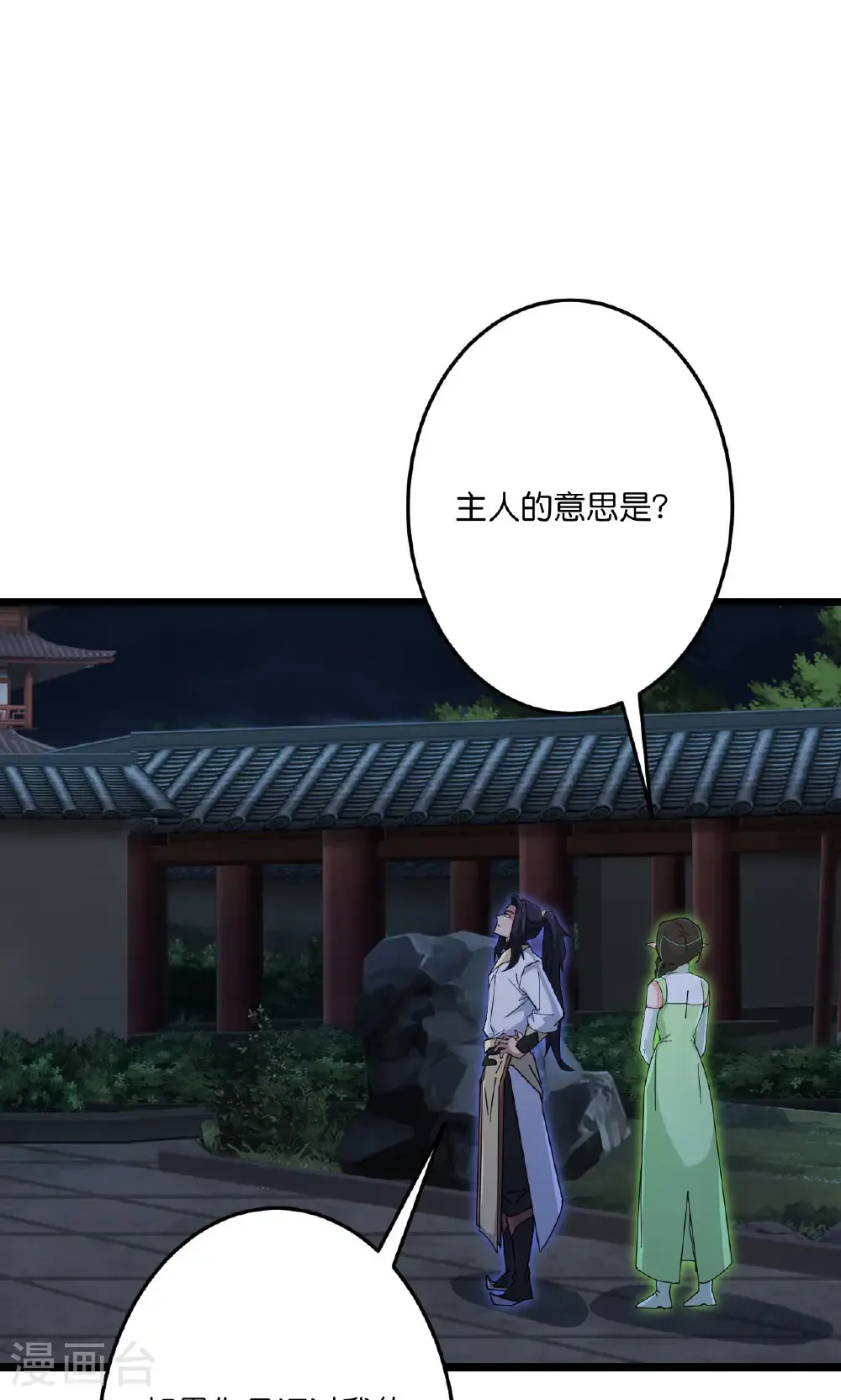 第726话 所谓的使命 第31页