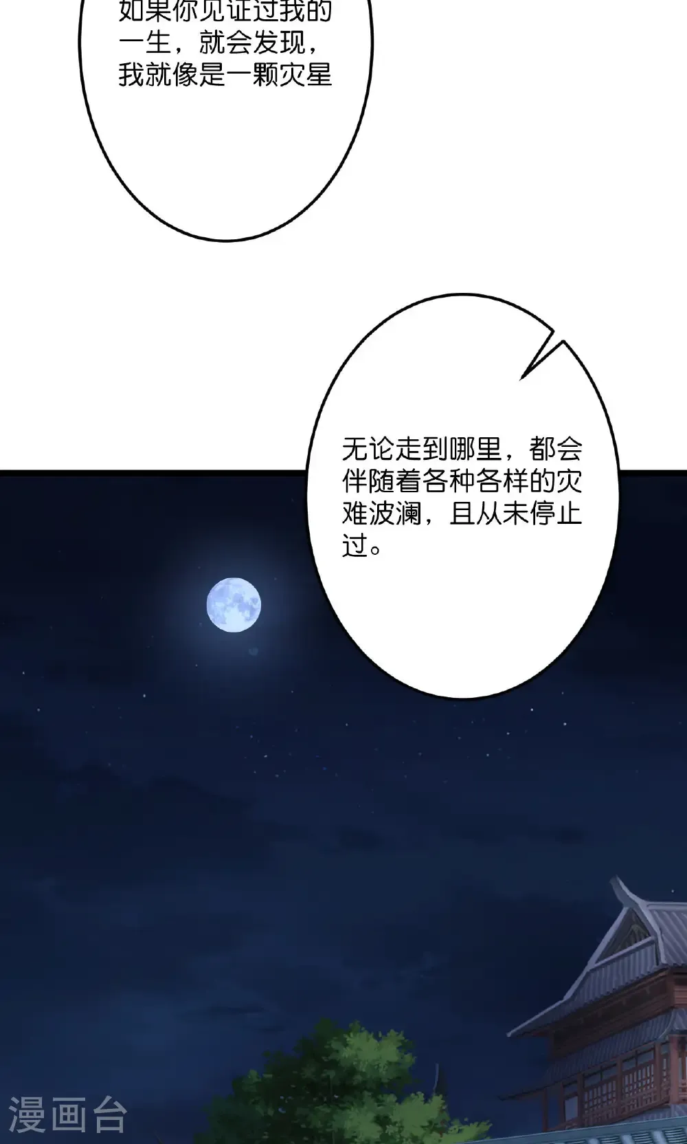 第726话 所谓的使命 第32页