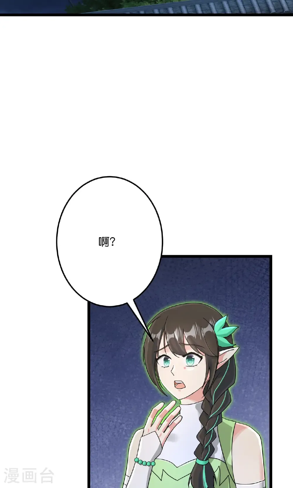 第726话 所谓的使命 第33页