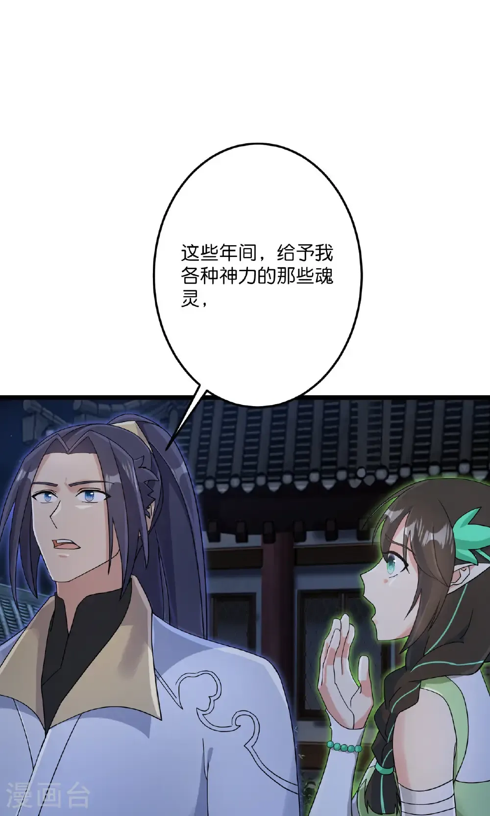 第726话 所谓的使命 第35页