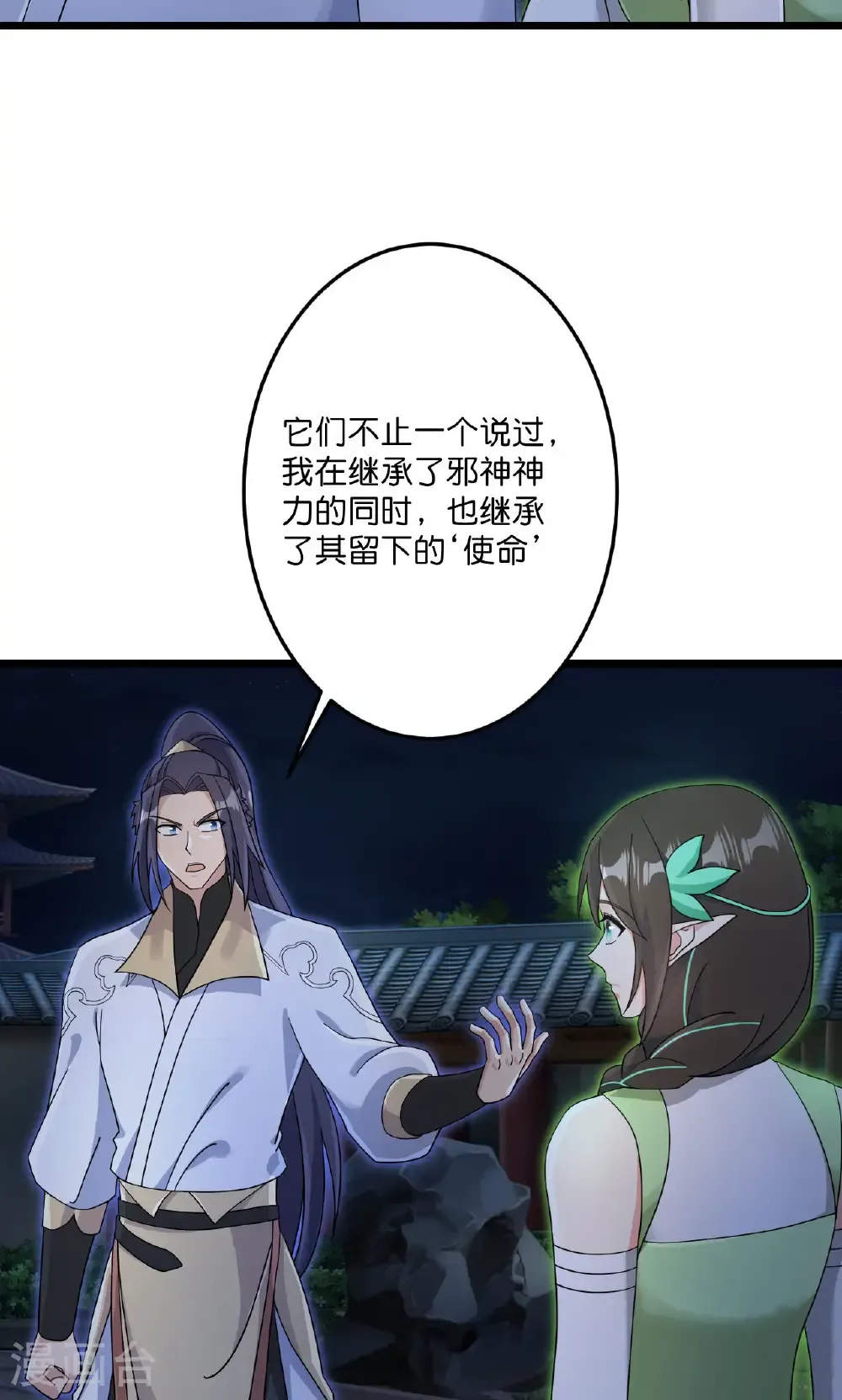 第726话 所谓的使命 第36页