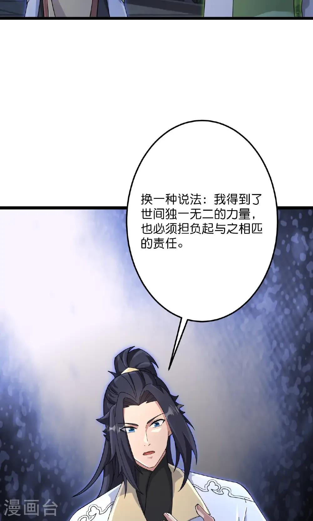 第726话 所谓的使命 第37页
