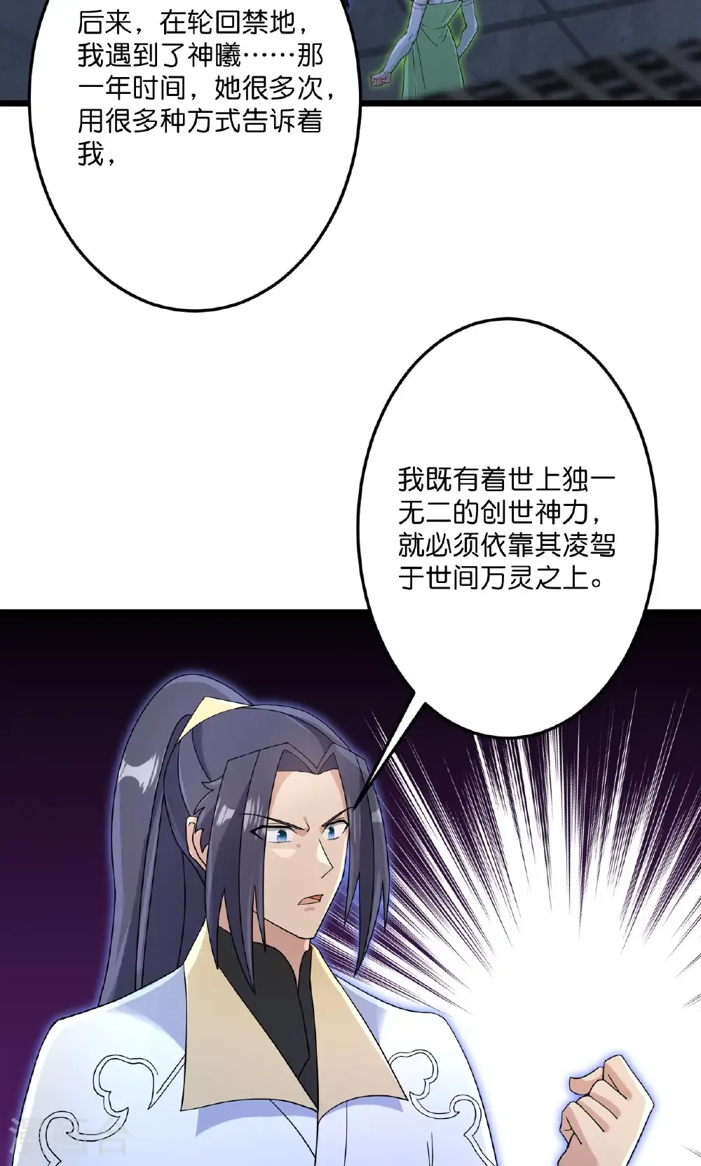 第726话 所谓的使命 第39页