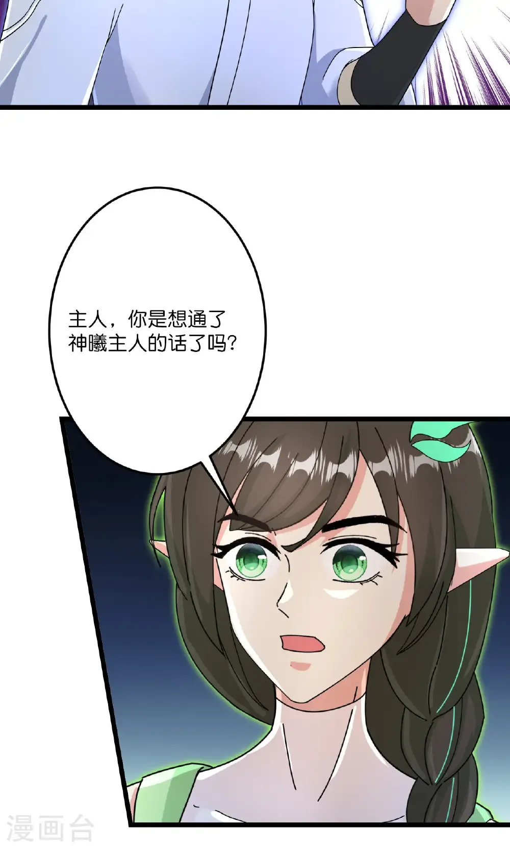 第726话 所谓的使命 第40页