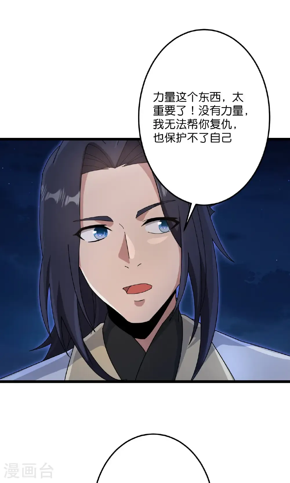 第726话 所谓的使命 第42页