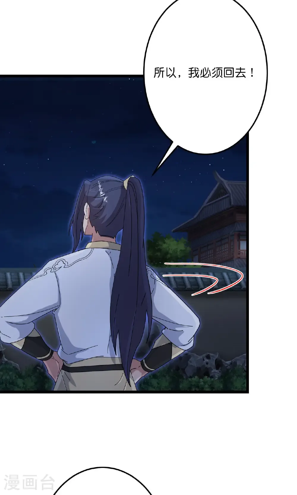 第726话 所谓的使命 第44页