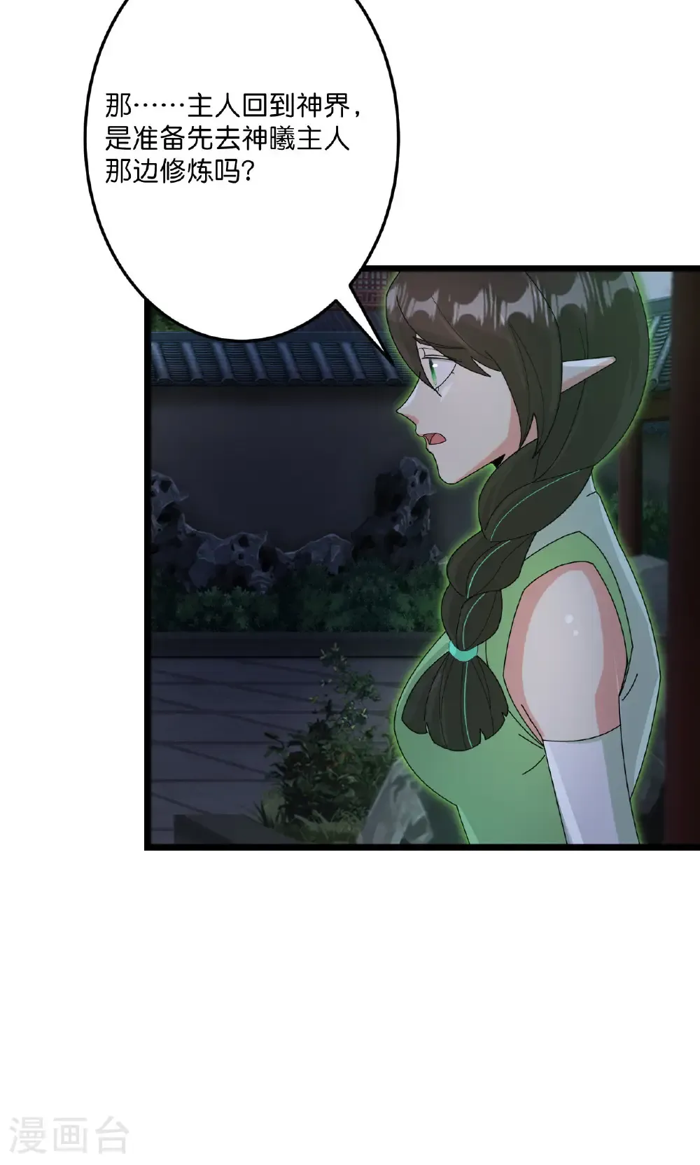 第726话 所谓的使命 第45页