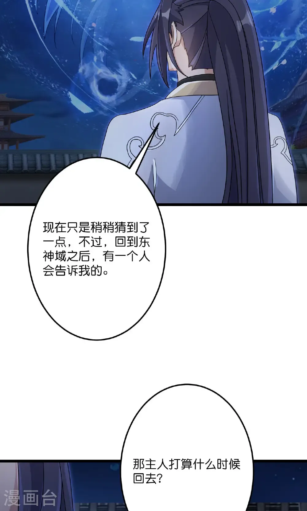 第726话 所谓的使命 第49页