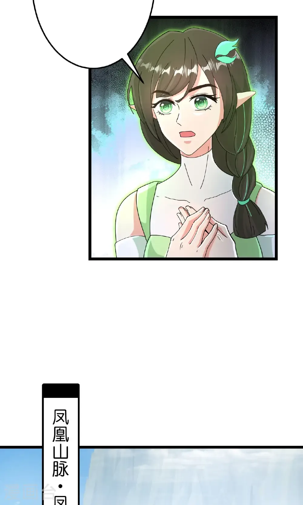 第726话 所谓的使命 第55页