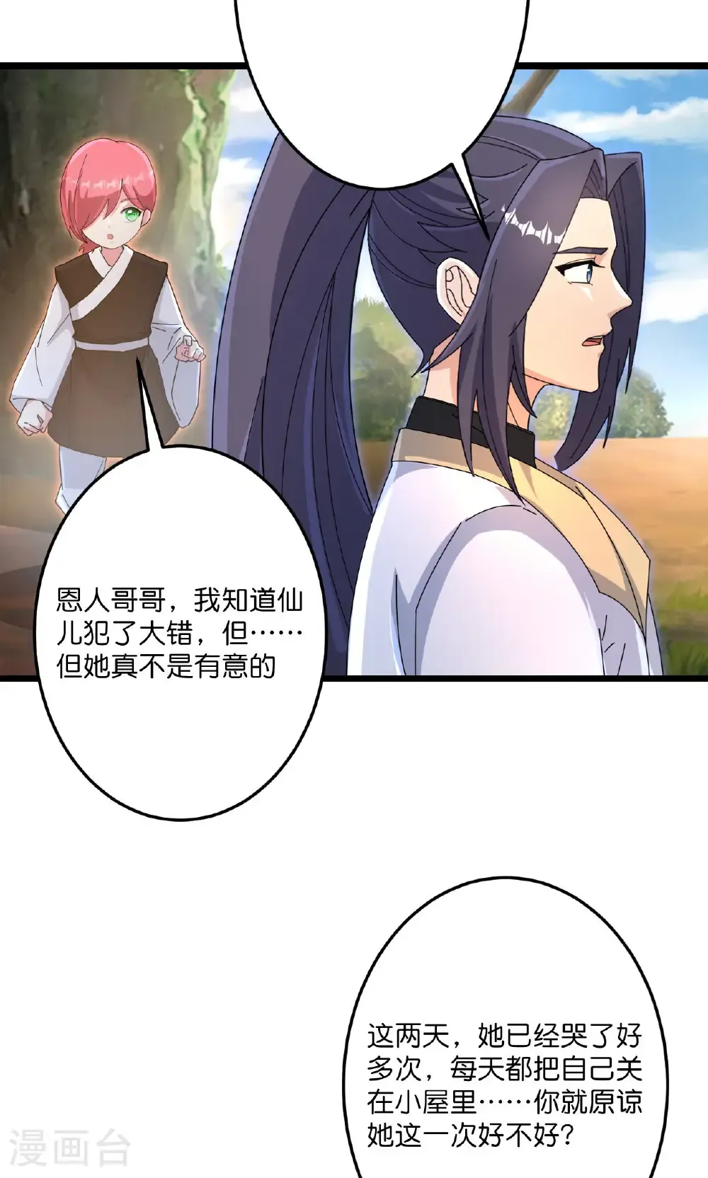 第726话 所谓的使命 第61页