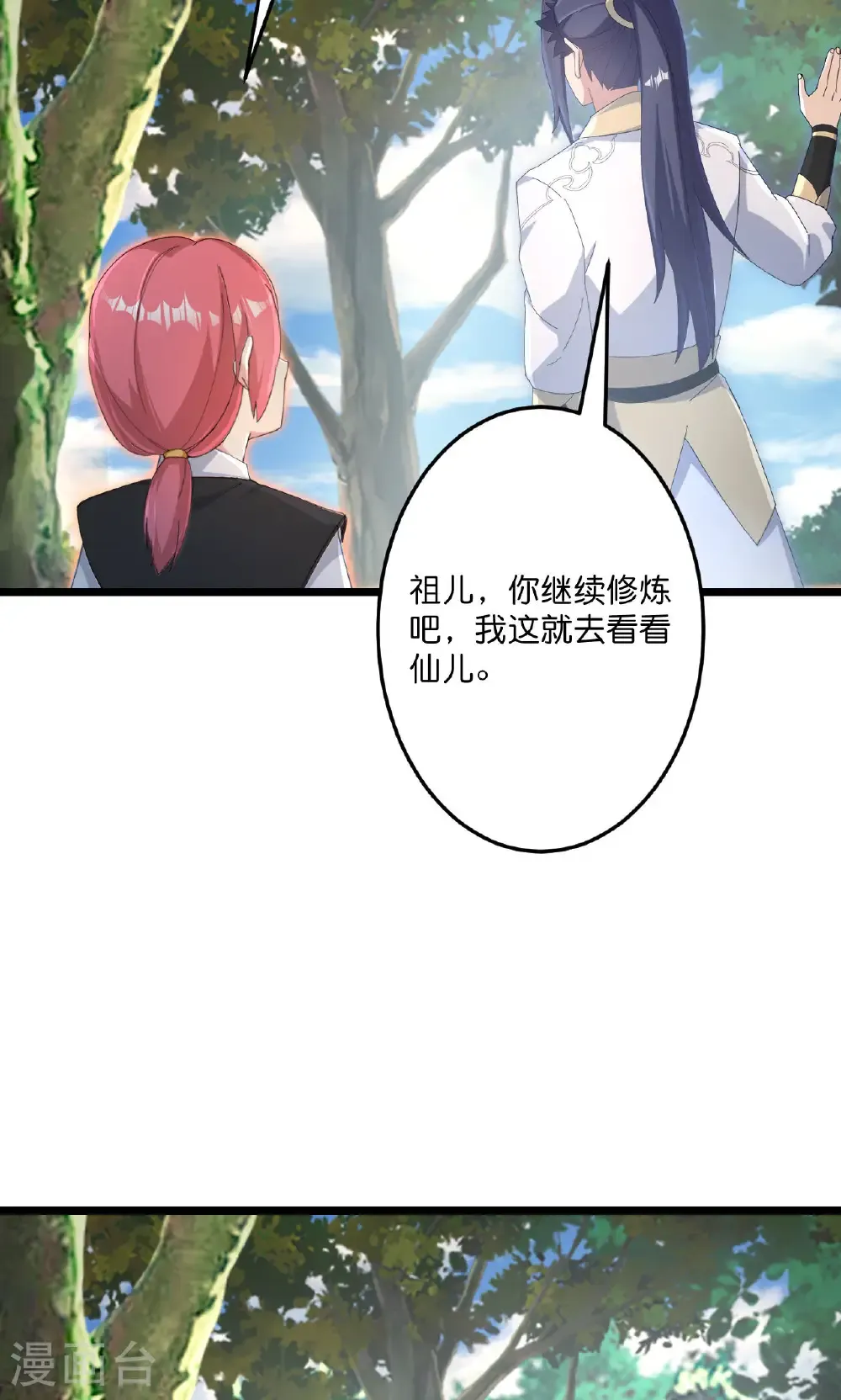 第726话 所谓的使命 第64页