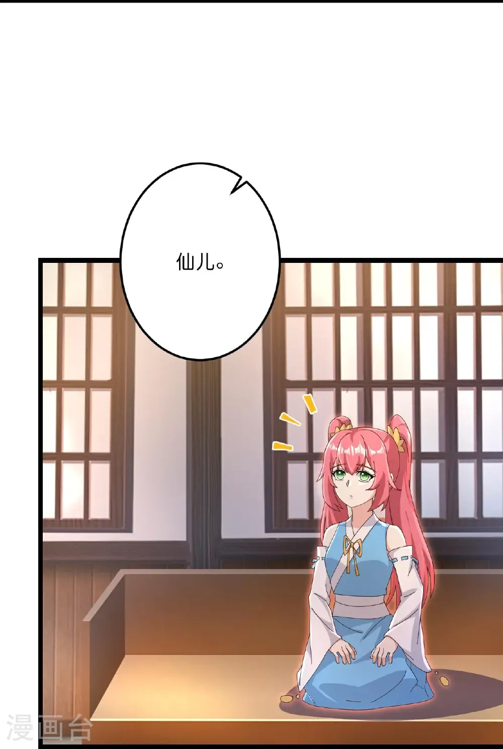第727话 重塑新结界 第3页