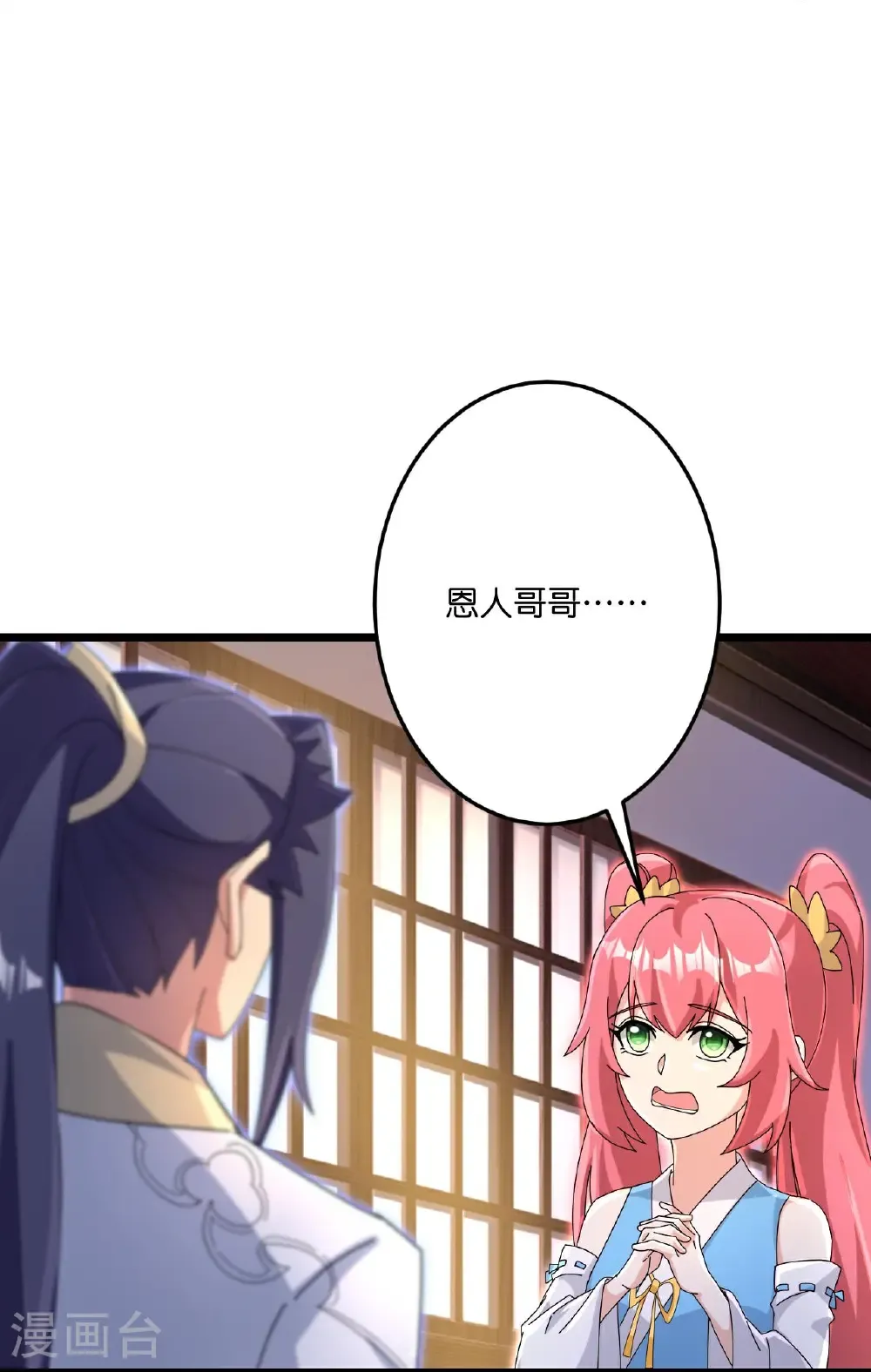 第727话 重塑新结界 第5页