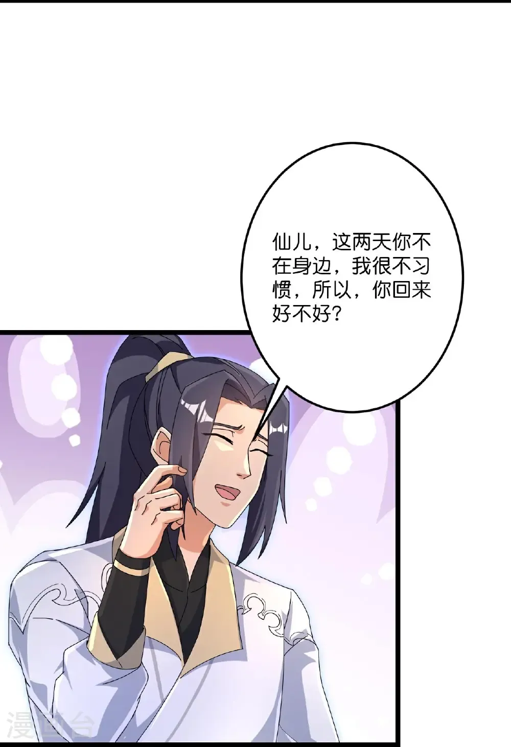 第727话 重塑新结界 第6页