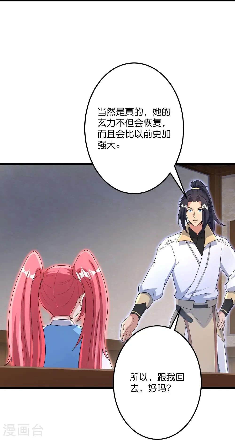 第727话 重塑新结界 第10页